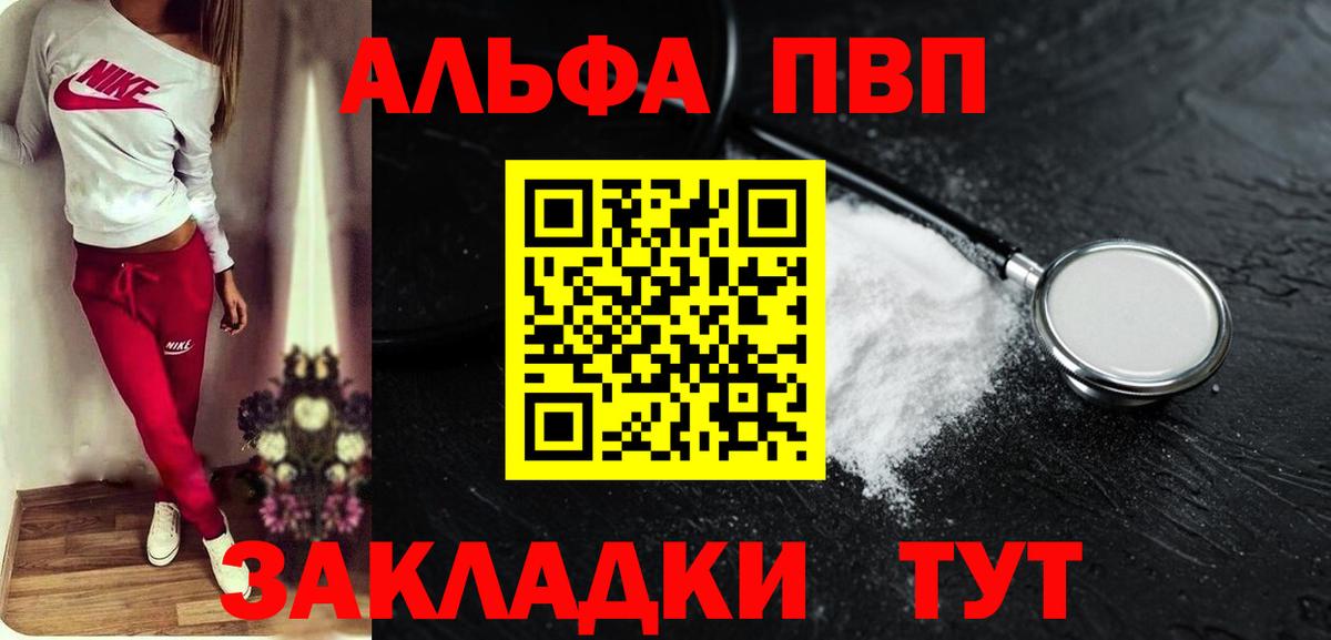 APVP VHQ  Вход с VPN  APVP VHQ  Минусинск  Alpha-PVP кристаллы 