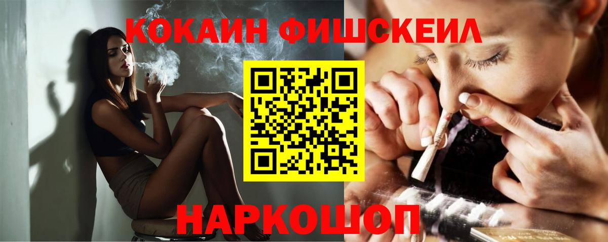 Кокаин 99% Минусинск