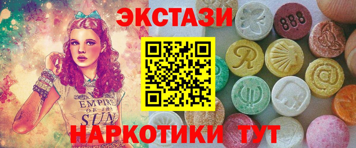 ЭКСТАЗИ 300 mg Минусинск