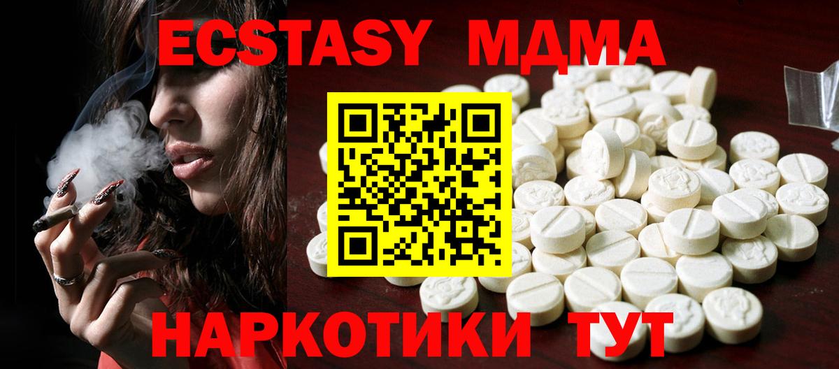 Экстази таблы  ЭКСТАЗИ louis Vuitton  Минусинск  Ecstasy  Вход с VPN 