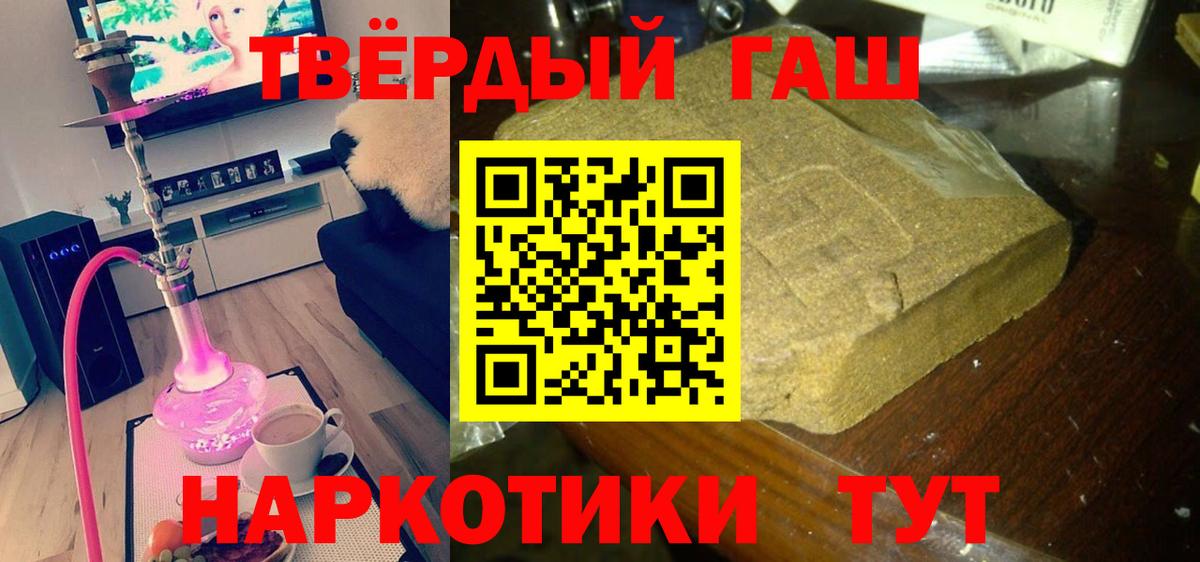 ГАШ гашик  ГАШИШ  ГАШ убойный  Минусинск  Вход с VPN 