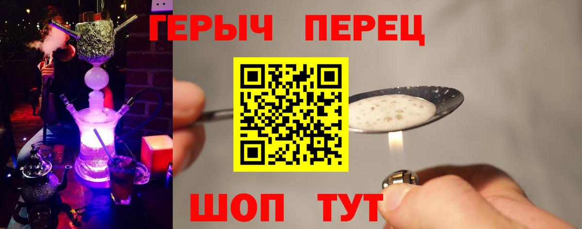 Героин Афган Минусинск