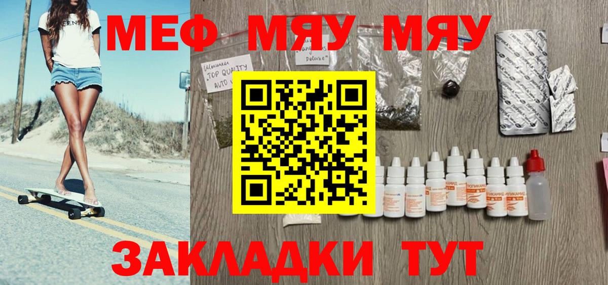 Меф Минусинск