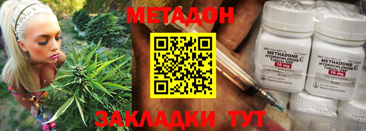 МЕТАДОН кристалл  Вход с VPN  MEGA ТОР  Метадон VHQ  Минусинск 