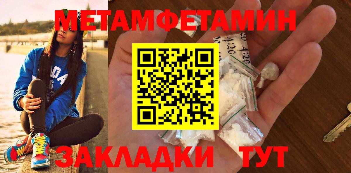 Метамфетамин Methamphetamine Минусинск