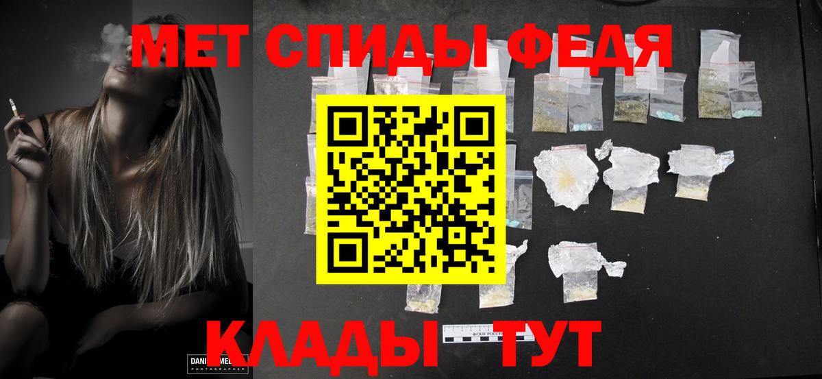 МЕТАМФЕТАМИН  Первитин Methamphetamine  Вход с VPN  Минусинск 
