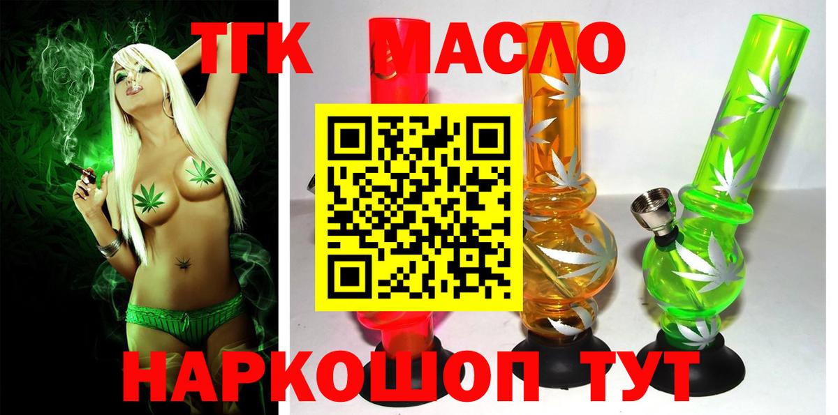 Дистиллят ТГК Wax  Вход с VPN  Минусинск 