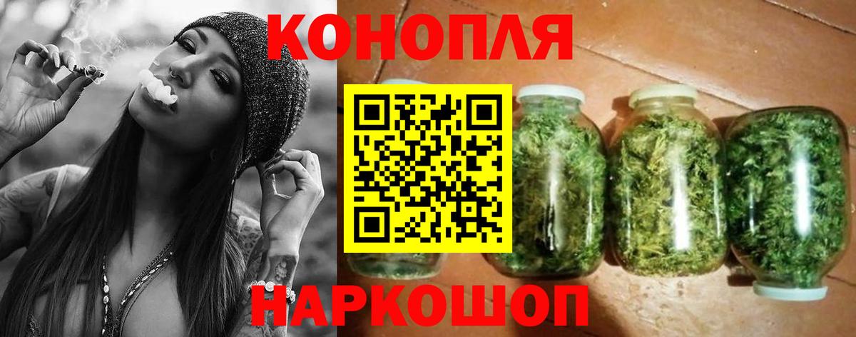 Конопля индика Минусинск