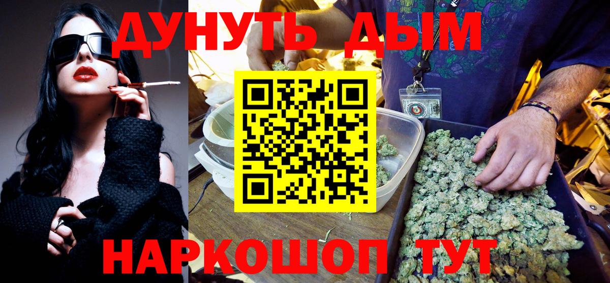 Минусинск  МАРИХУАНА ГИДРОПОН  Бошки марихуана SATIVA & INDICA  Вход с VPN  Бошки Шишки тримм 